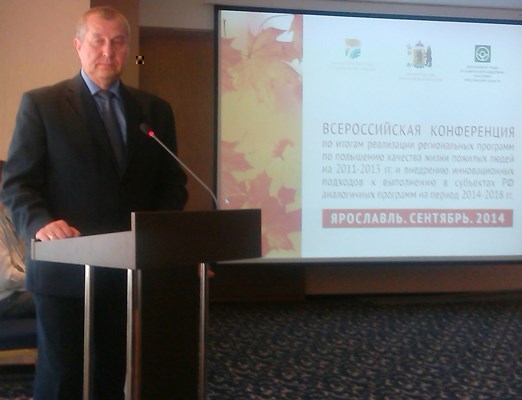 Конференция в г. Ярославль