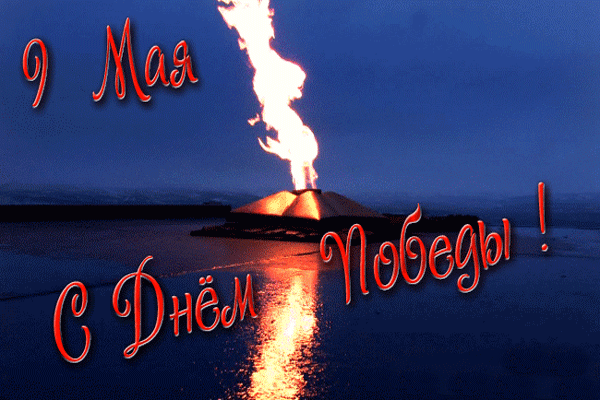 Поздравление ветеранов