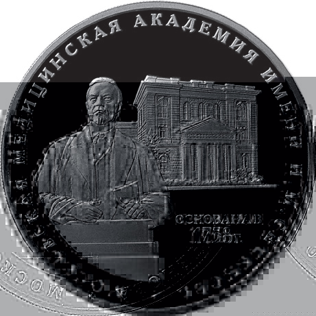 Конференция ГБОУ ВПО Первый МГМУ им.Сеченова